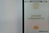 Специалист 2014-2026